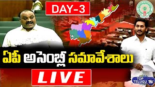 L I V E | AP Assembly Budget Session  2022 | Day-3 | CM JAGAN | Top Telugu TV