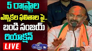 L I V E  | Bandi Sanjay Reaction On 5 States Election Results | BJP Victory | Top Telugu TV