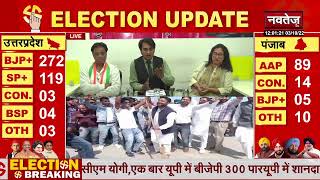 Punjab Election Result 2022 | चल गई दिल्ली जैसी झाड़ू ! |#upelections2022results