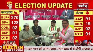 Assembly Election Results 2022 LIVE | UP Elections 2022 | Punjab | Uttarakhand | Goa