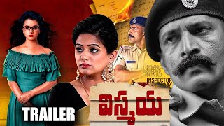 Vismaya Movie Official Trailer | Latest Telugu Movie Trailers | Priyamani | Kishore