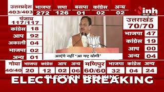 Election Result 2022 || BJP President J.P. Nadda LIVE, बोले- जीत की होली, CM Yogi ने रचा इतिहास