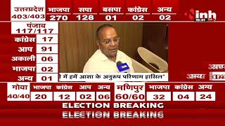 Election Result 2022 || Ajay Chandrakar ने INH 24x7 से की खास बातचीत, Congress पर साधा निशाना