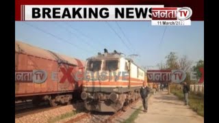 Julana: टल गया बड़ा रेल हादसा, जैजैवंती रेलवे स्टेशन के पास टूटी मिली Trainकी पटरी | Janta Tv |