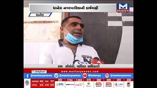 ધાનેરા : રેફર હોસ્પિટલને કરાઈ સીલ | MantavyaNews