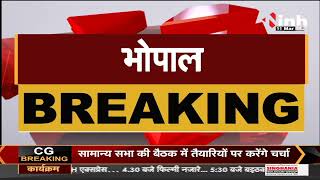 Madhya Pradesh News || NLIU मामले पर CM Shivraj Singh Chouhan सख्त, बुलाई अहम बैठक