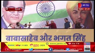 Punjab Assembly Election 2022 | आप की जबरदस्त जीत, अब पूरे देश में इंकलाब होगा- Arvind Kejriwal