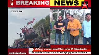 हस्तुनापुर से भाजपा प्रत्याशी दिनेश खटीक ऐतिहासिक जीत के बाद समर्थकों में भारी उत्साह #hindinews