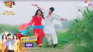 Udaariyaan Promo | Fateh Aur Tejo Ka Kheton Me Romance | 11th March 2022
