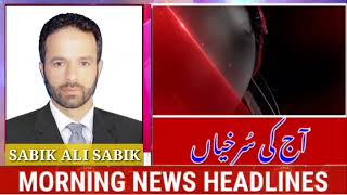 Morning Headlines With Sabik Ali Sabik 11 Mar 2022