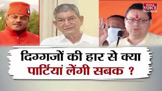 #UttarakhandKeSawal: भाजपा के जीतने पर क्या बोले बीजेपी प्रवक्ता शादाब शम्स।