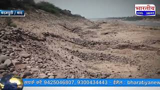 धार : हाईकोर्ट के आदेश को ठेंगा दिखा माफिया कर रहे नर्मदा के बीच से रेत खनन... #bn #mp #bhartiyanews