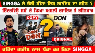Don Don Song | Singga & Kirat Pendu Copy ! Ogrignal Song Don By Goldy Bhura ਮੇਰੇ ਨਾਲ ਹੋ ਰਿਹਾ ਧੱਕਾ