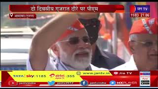 Gujarat | प्रधानमंत्री नरेंद्र मोदी का दो दिवसीय गुजरात दौरा, UP में बाजी मारी अब Gujarat की बारी