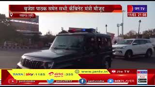 Lucknow UP News | CM Yogi Adityanath ने बुलाई  कैबिनेट की पहली बैठक