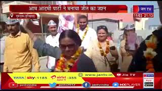 Haryana Gurugram News | आम आदमी पार्टी ने मनाया जीत का जश्न, गुरुग्राम और सोहना में बांटे लड्डू
