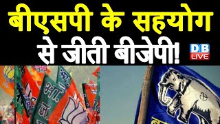 Mayawati के कारण जीती BJP - Sanjay Raut , Shivsena | Breaking News | UP Election | BSP | #DBLIVE
