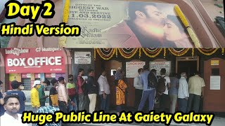 Radhe Shyam Movie Huge Public Line Day 2 Second Show Hindi Dubbed Version At Gaiety Galaxy Theatre