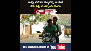 #RadhikaApte #CrimeStory Full Movie On Youtube #Ajmal #PriyaBenarjee #YTShorts