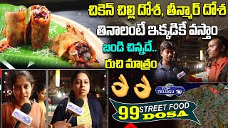 నోరూరిస్తున్న తీన్మార్ దోస  | 99 Street Food Dosa | Dosa Varities In Madhapur | Top Telugu TV