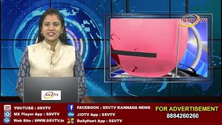 4 30 Seg 02, 13-03-2022  @SSV TV   @Karnataka TV @Karnataka Kannada TV
