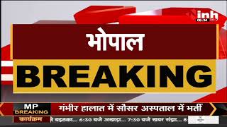 Madhya Pradesh News || Bhopal में 4 आतंकियों के पकड़े जाने का मामला, आज कोर्ट में पेश करेगी ATS
