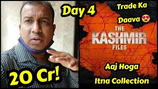 The Kashmir Files Movie Will Cross 20 Crore On Day 4,Trade Walo Ka Daava Aaj Ye Film Itihaas Rachegi