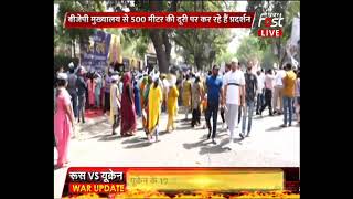 Delhi: आम आदमी पार्टी कार्यकर्ताओं का प्रदर्शन, MCD चुनाव रद्द होने के विरोध में कर रहे है प्रदर्शन