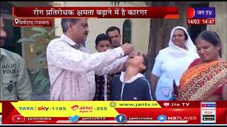 Chittorgarh News-बच्चो को कराया सुवर्णप्राशन का सेवन,रोग प्रतिरोधक छमता बढ़ाने में है कारगर | JAN TV