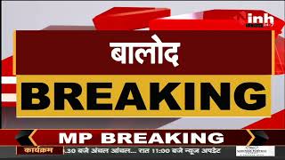 Chhattisgarh News || Balod, ED की टीम कर रही छापेमारी कार्रवाई, Latest News | Hindi News