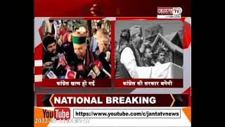 Himachal: CM जयराम ठाकुर का विपक्ष पर तंज | कांग्रेस की ही सरकार बनेगी- विपक्ष