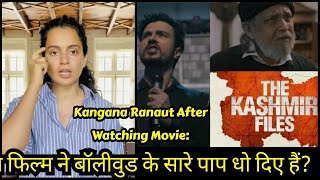 Kangana Ranaut Watches The Kashmir Files And Says Is Film Ne Bollywood Ke Saare Paap Dho Daale Hai