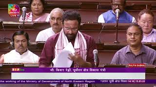 Min. G.Kishan Reddy's reply on Discussion on the working of the Ministry of Development of NE Region