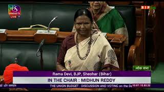 Smt. Rama Devi on Demands for Grants under the Ministry of Railways for 2022-23 in Lok Sabha.