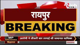 Chhattisgarh News || Congress की प्रदेश चुनाव समिति की बैठक, CM Bhupesh Baghel होंगे शामिल
