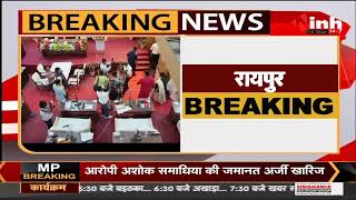 Chhattisgarh News || Governor Anusuiya Uikey पहुंची Raipur Nagar Nigam