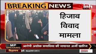 MP News || Hijab Controversy मामले में Congress MLA Arif Masood ने जताया विरोध, कही ये बात