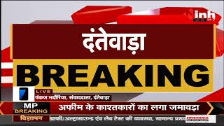 Chhattisgarh News || Dantewada में Police - Naxal मुठभेड़, दो नक्सली ढेर कई हथियार भी बरामद