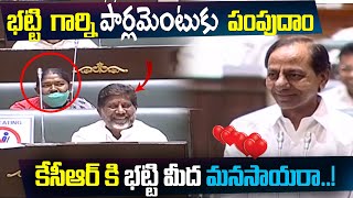 CM KCR Funny Comments On Bhatti Vikramarka In TS Assembly | Cm Kcr | Top Telugu TV