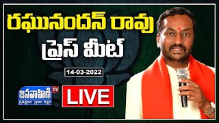 Live : Shri Raghunandan Rao addressing the media at BJP State Office,Hyderabad || JANAVAHINI TV