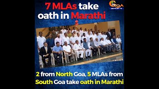 7 MLAs take oath in Marathi. 2 from North Goa, 5 MLAs from South Goa take oath in Marathi