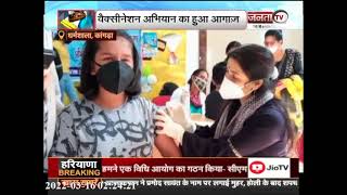 Himachal: धर्मशाला और कांगड़ा में 12-14 वर्षीय बच्चों का टीकाकरण शुरू, CMO ने किया शुभारंभ