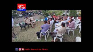 ભક્તિનગર પોલીસ દ્વારા હિન્દુ મુસ્લિમ ના આગેવાનો સાથે બેઠક યોજાઇ