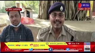 Bastar Chhattisgarh News | होली पर शांति व्यवस्था को लेकर बैठक