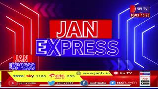 Didwana News(Raj)-दो साल पूर्व हुई कार चोरी पुलिस के हाथ आज भी खाली | JAN TV