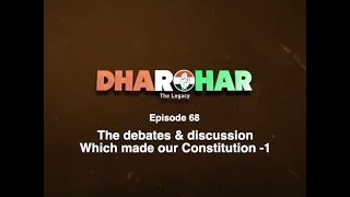 Dharohar Episode 68 | The Debates and Discussion Which Made Our Constitution-1