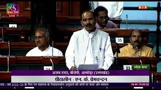 Shri Ajay Tamta on Demands for Grants under the Ministry of Railways for 2022-23 in Lok Sabha.