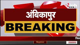 Chhattisgarh News || Ambikapur, हाथियों के दल ने 2 महिलाओं को रौंदा मौके पर मौत