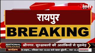 Chhattisgarh News || BJP चुनाव समिति की बैठक आज, शाम 7 बजे प्रदेश कार्यालय में बैठक