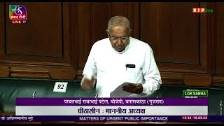 Shri Parbatbhai Patel on Matter of Urgent Public Importance in Lok Sabha.